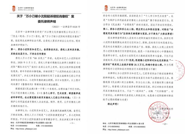 农民工作家追星被小沈阳起诉索赔18.3万：“我是为他好，他自己不领情，还要告我”，律师称粉丝追星不侵权