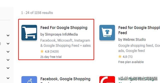 「Google Ads」Shopify插件Feed for Google Shopping安装使用步骤