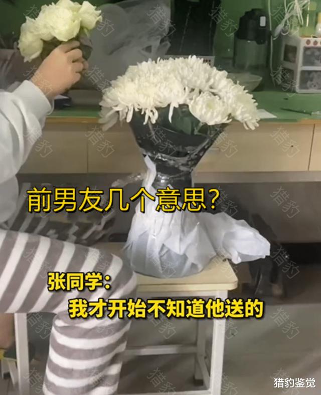 2022-04-06 女生清明节收到前男友送的白菊花