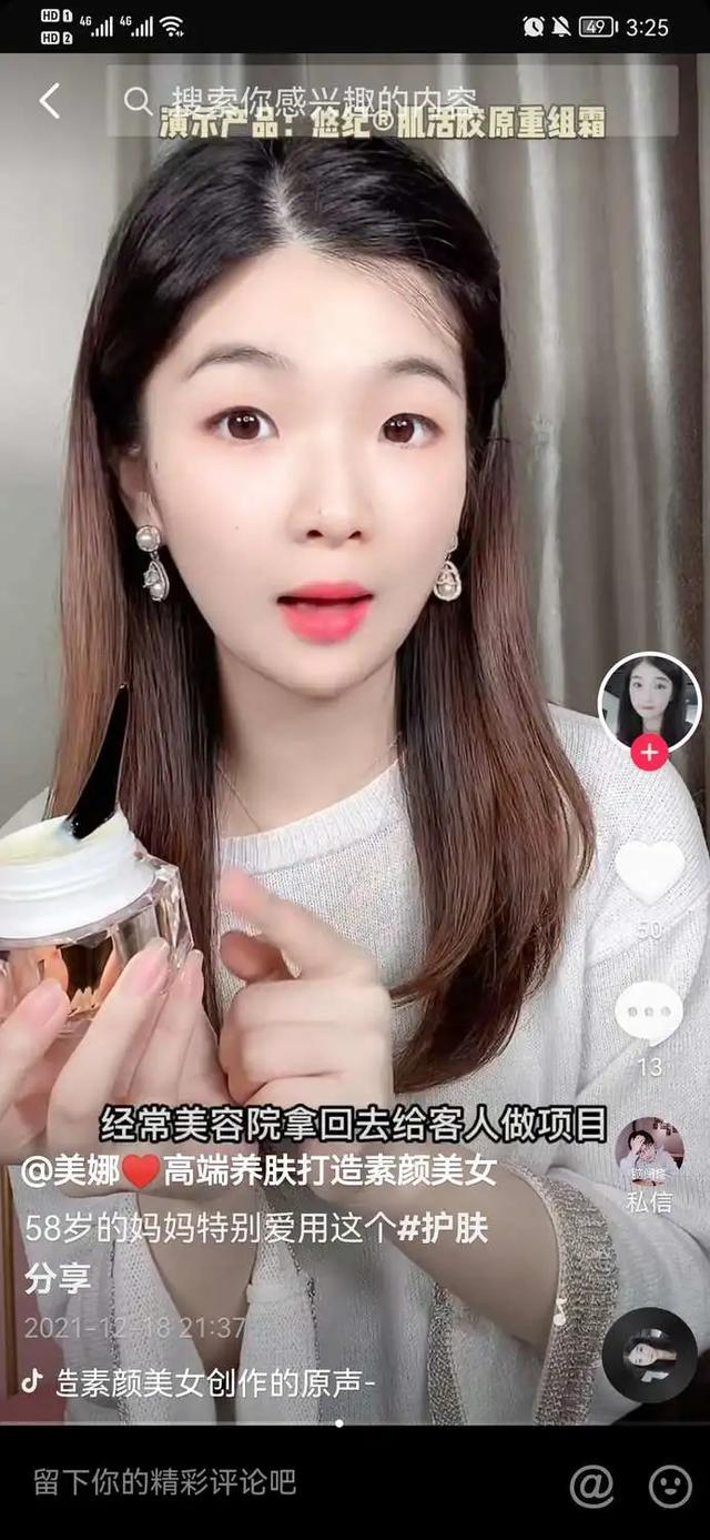 营销策略洞察:美妆行业八大人群内容偏好详解(上)
