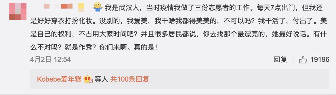 沪防疫志愿者晒化妆自拍被质疑作秀