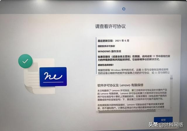 新买的笔记本电脑自带win11激活中如何跳过联网激活？