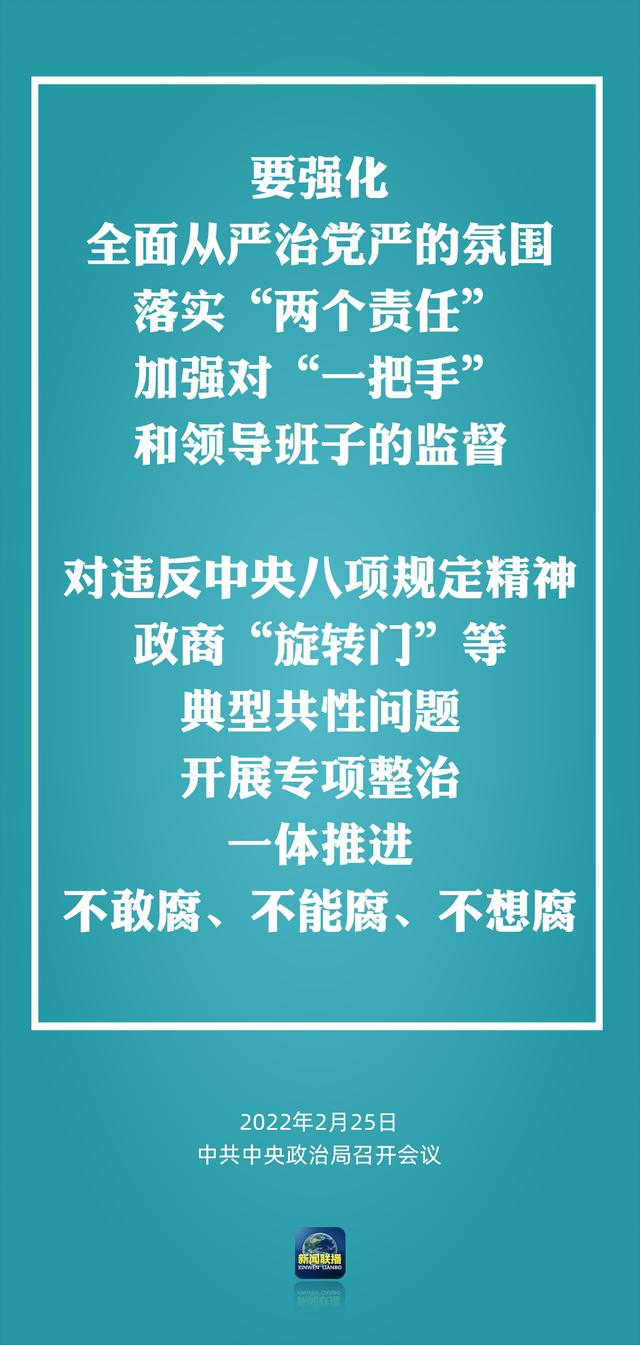 中共中央政治局召开会议，讨论和审议三份重要报告