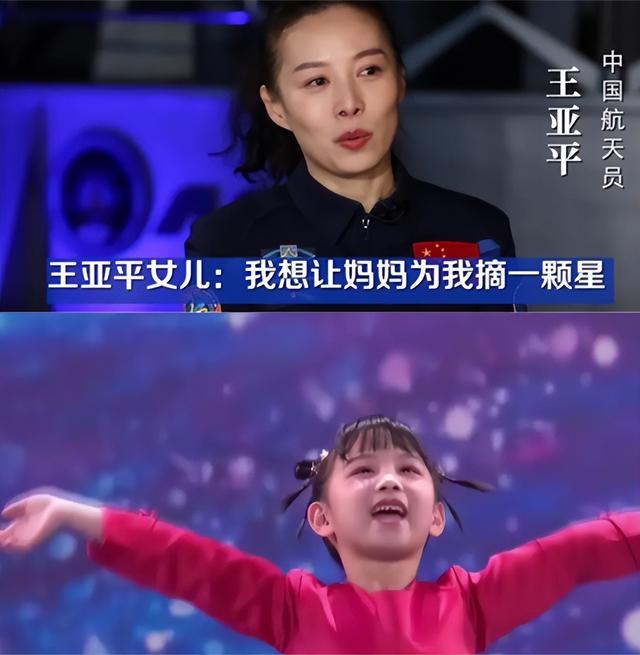 星星的后裔，王亚平女儿读的幼儿园“不一般”，同学身份都不简单