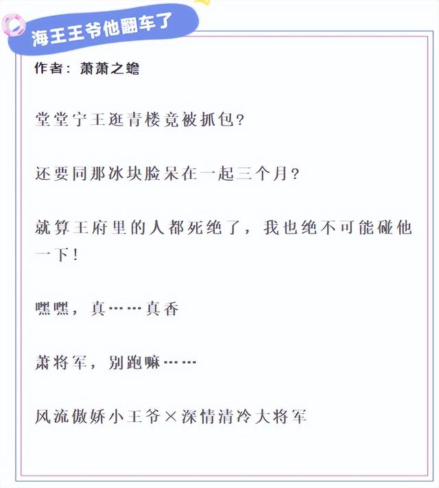 有哪些双男主的小说古文「好看的古言宠文」