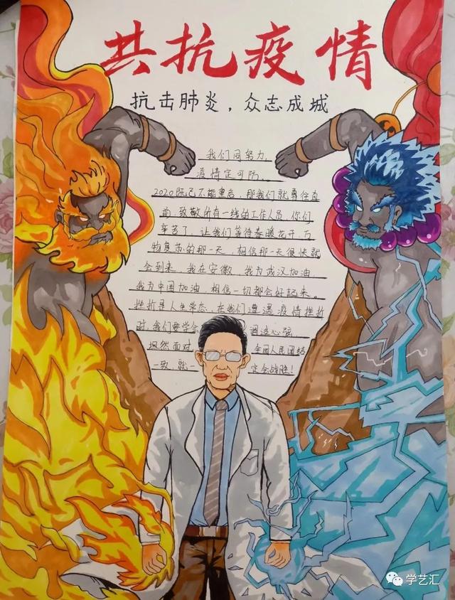 抗疫英雄手抄报简单又漂亮防疫抗疫为主题的手抄报