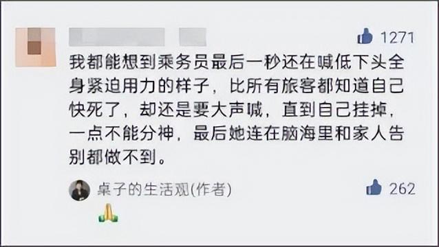 东航空难最新进展：比黑匣子找到更令人泪目的，是那个被捂住的证件