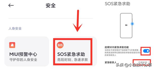 小米手机的4个神奇功能，每一个都非常强大，红米手机通用