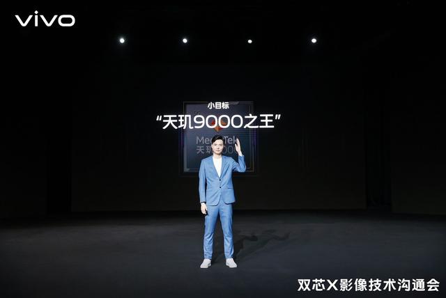 影像性能双突破 vivo自研芯片V1+引领第二代双芯标准