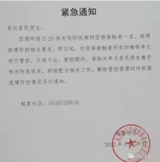武汉新增封控小区名单