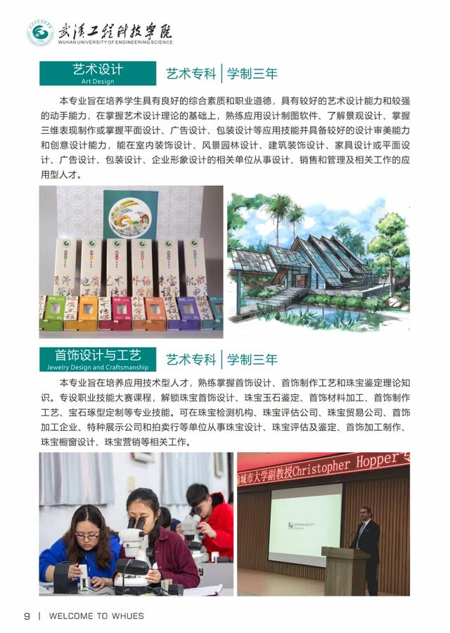 武汉工程科技学院毕业展
