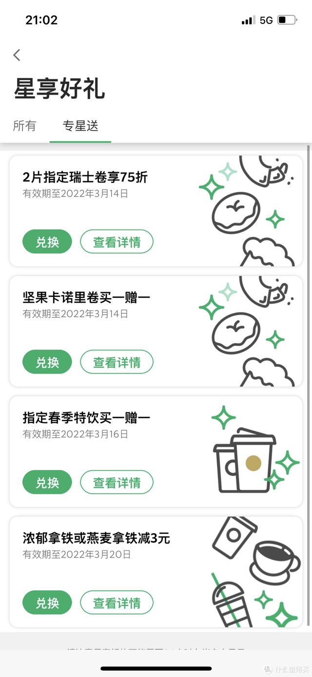 想喝星巴克省钱不割肉?咖啡党必备13招,0元喝咖啡如此简单