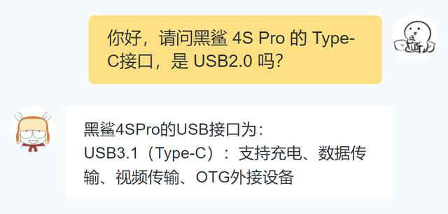 四千多块钱的手机，竟然还在用 USB 2.0 接口？