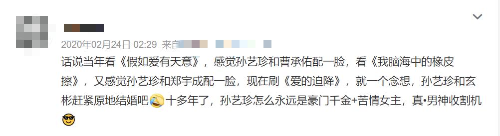 为什么孙艺珍满足了中国男人的所有幻想