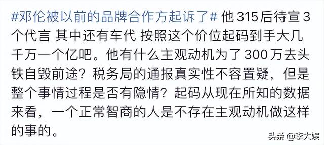 邓伦事件再起风波，赵丽颖被曝偷税上千万，税务局亲下场回应传闻