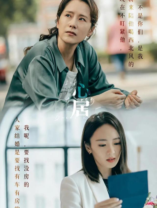 《心居》：冯晓琴哪有那么多坏心思，倒是顾清俞有点作