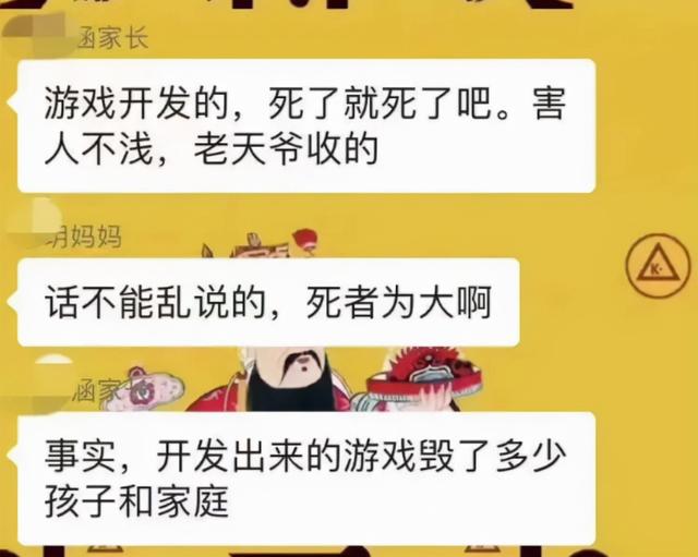 一位30岁的青年才俊逝去，却被无数家长骂是“害人精”，不道德？