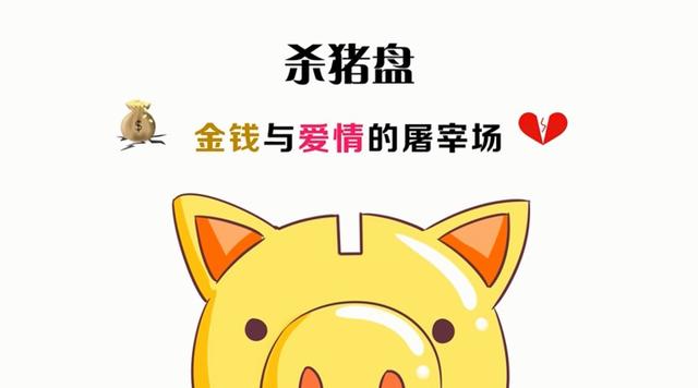 币圈老手也会被骗？比特币骗局大起底——“韭菜”是怎么被割的