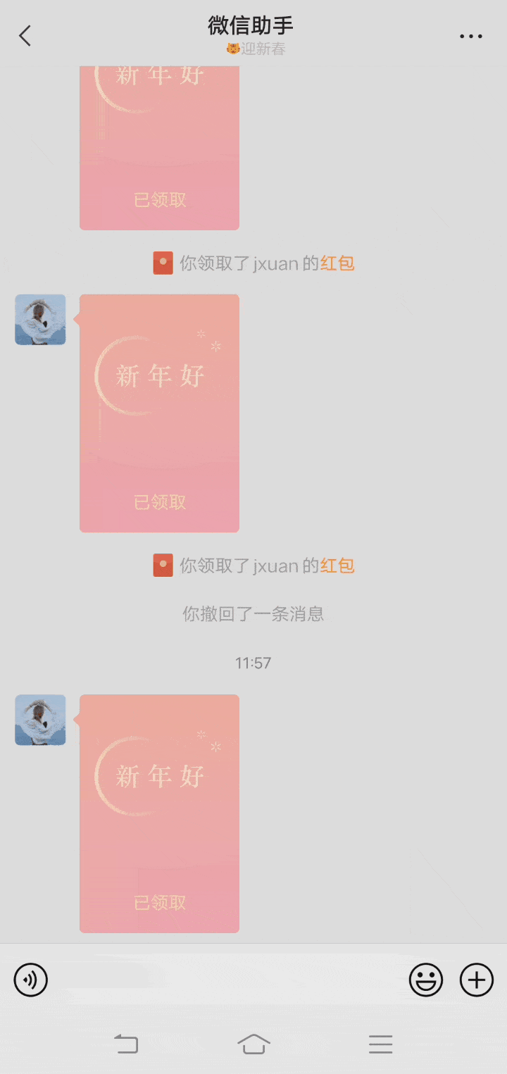 微信拜年红包什么意思