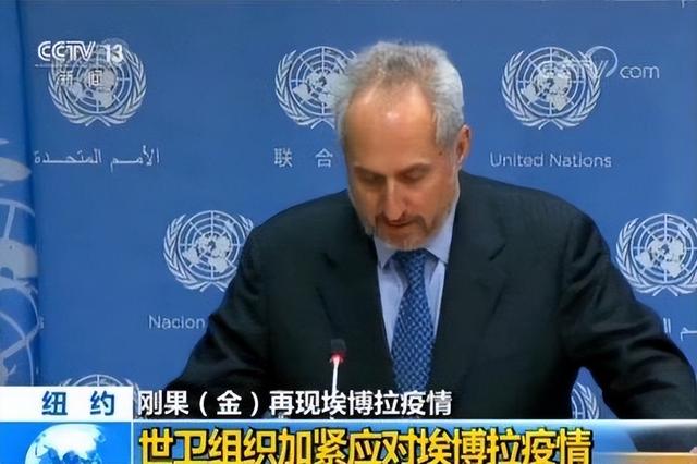 刚果（金）发现一例确诊病例后，宣布新一轮“埃博拉”疫情暴发