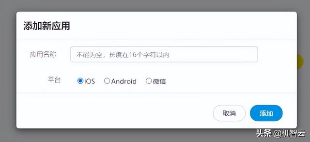 使用ESP8266模块DIY一个热水器控制器（三）：APP篇