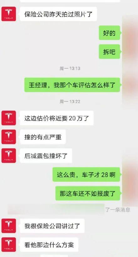 买得起修不起，撞一下要修20万，特斯拉“一体压铸”让人又爱又恨