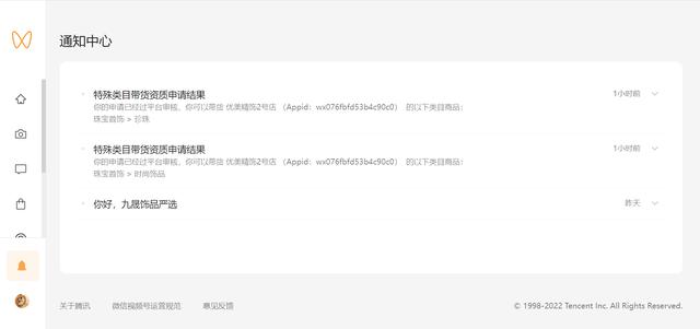 微信视频号直播需要什么条件（视频号直播需要什么条件呢）