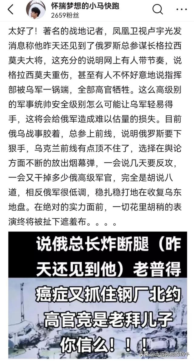 俄罗斯总参谋长格拉西莫夫毫发无损，来自乌克兰的谣言不攻自破