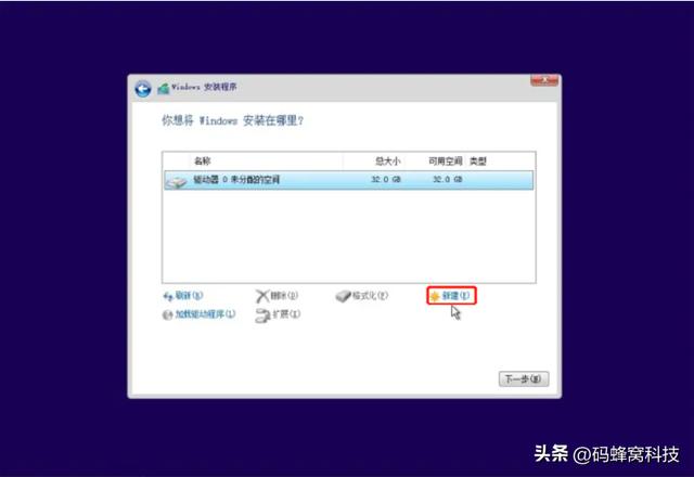 windows10 纯净版安装（安装 Win10 纯净版教程）(16)