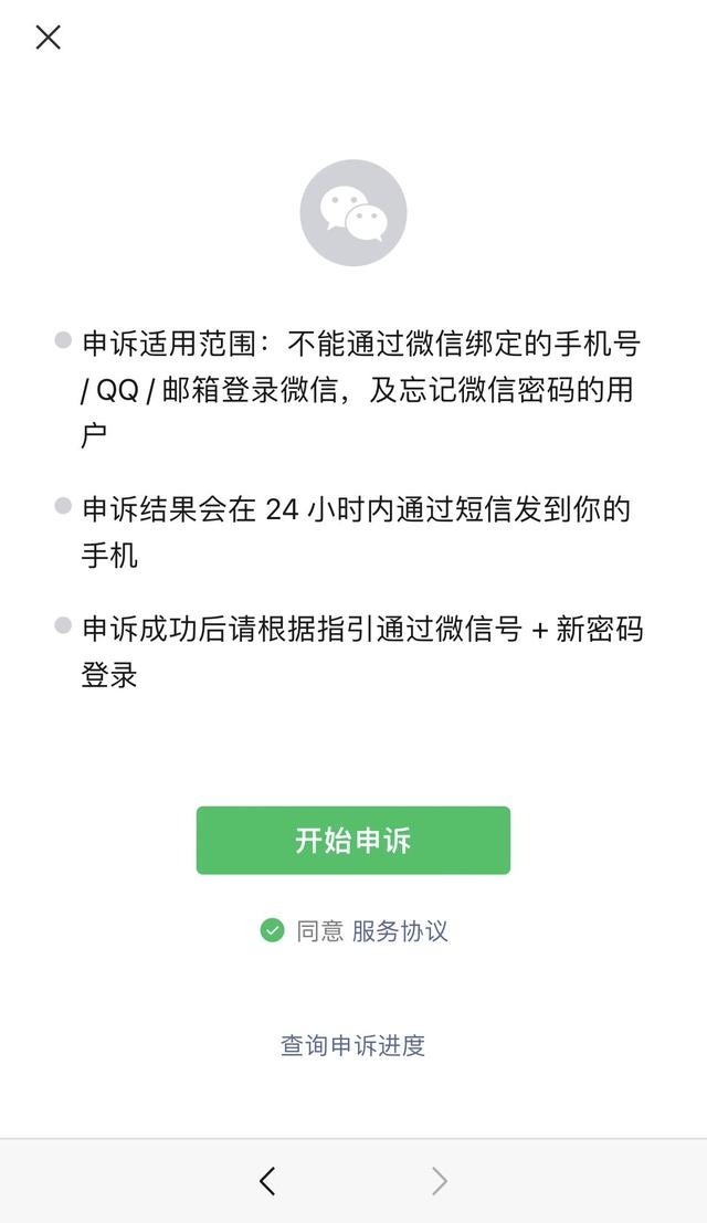 [微信智多星官网]，老婆微信设置密码