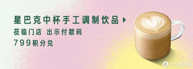 想喝星巴克省钱不割肉?咖啡党必备13招,0元喝咖啡如此简单
