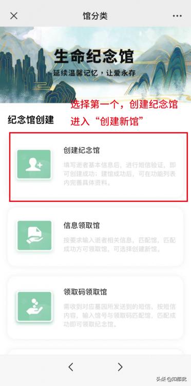 邵武市清明节，网上祭扫指南