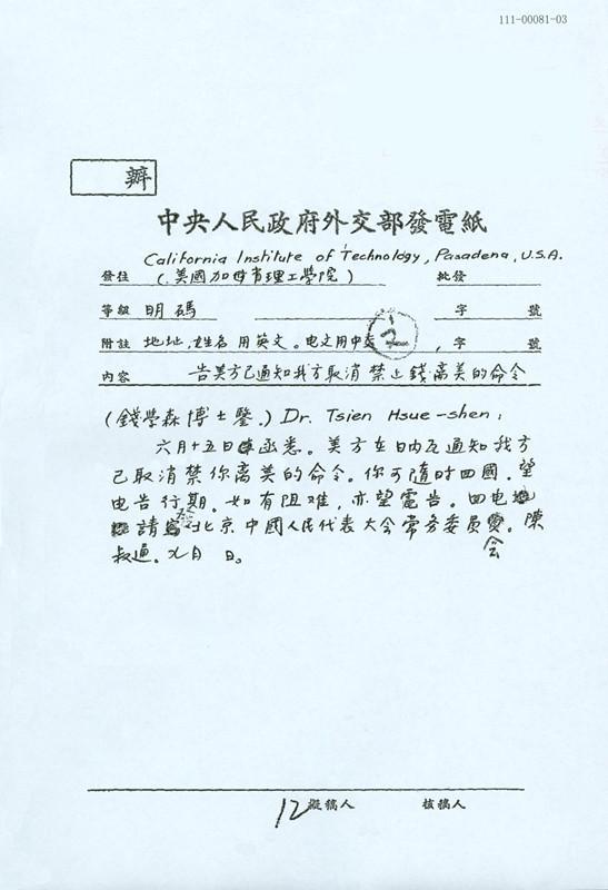 钱学森归国前收到神秘电报：中途切勿下船，50年后才知发报人身份