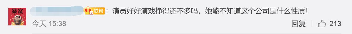 陶虹从张庭传销公司5年分红4.2亿