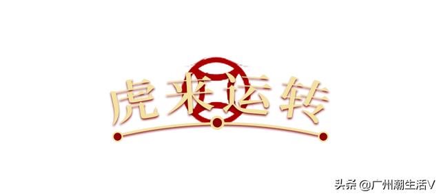 洗砂机用下拉通宣传