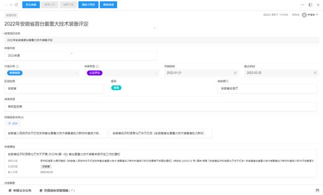 包含fpc-1612破碎机的词条