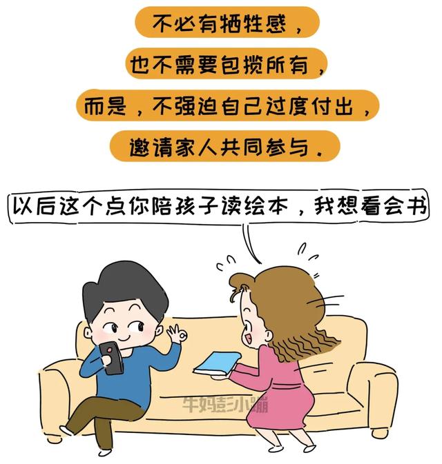 凭什么我做家务，你躺平？