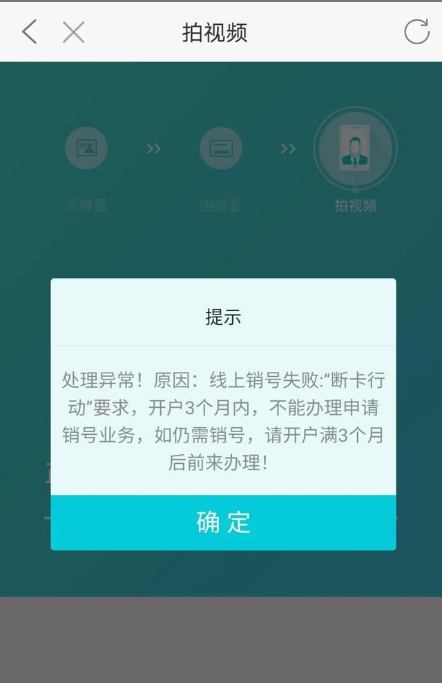 移动卡线上注销流程汇总