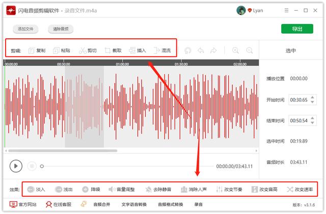 可以截歌的软件