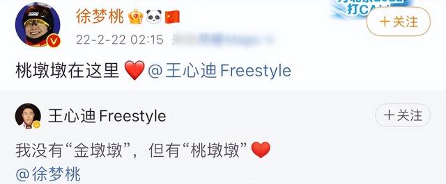 奥运冠军徐梦桃被求婚成功！男友单膝下跪献大钻戒，女方激动落泪