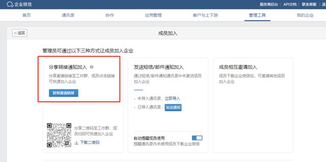 [微信小天鹅克隆朋友圈]，个人怎么加入企业微信