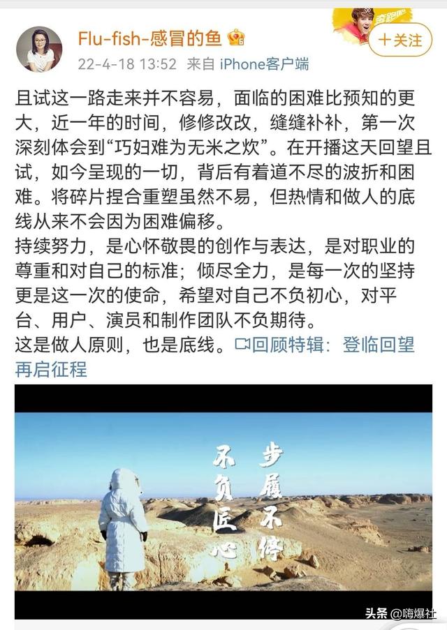 《且试天下》被指抄袭，剧方装死不出声，小说作者无奈发声回应