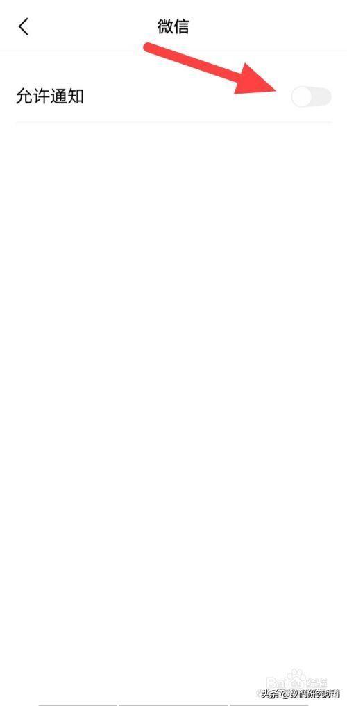 [平行空间渠道]，微信联系人免打扰