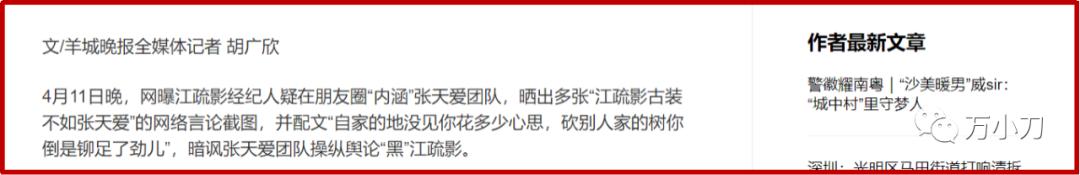 张天爱微博