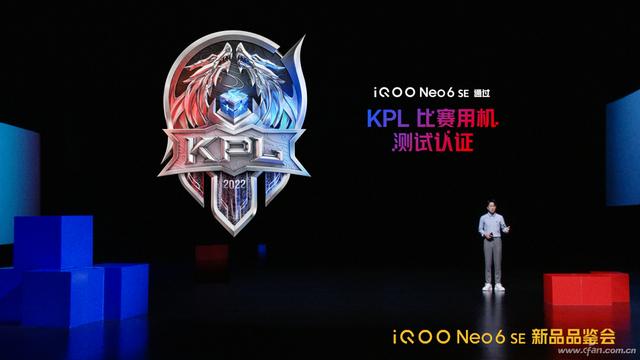 高颜值全能之选 iQOO Neo6 SE强悍亮相：售价仅1999元起