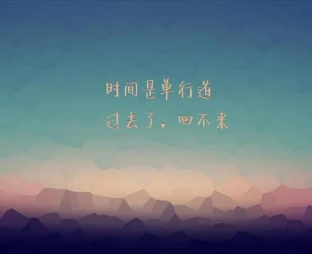 回不去的昨天，留下的都是记忆