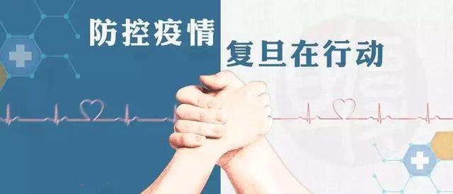 从“面对面”到“键对键” 复旦教师在行动，教学不停摆，关怀不断线｜特殊时期，特别有爱