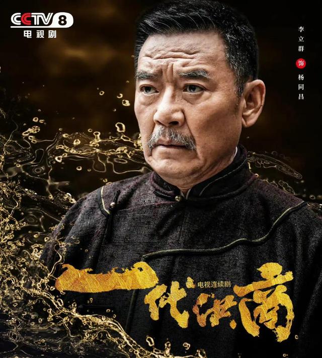 央视今晚首播：年代大剧《一代洪商》来了，张丰毅等5大戏骨联手
