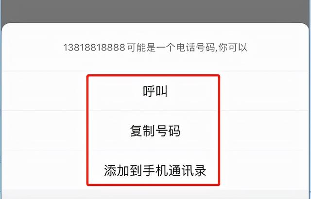 [遇见安卓朋友圈定位修改]，通过手机号码怎么加微信