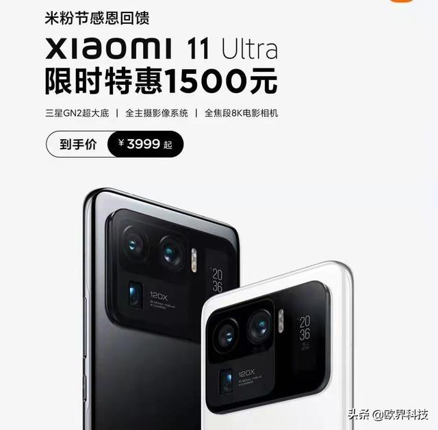 界读丨好难啊！小米11ultra和小米12到底怎么选？